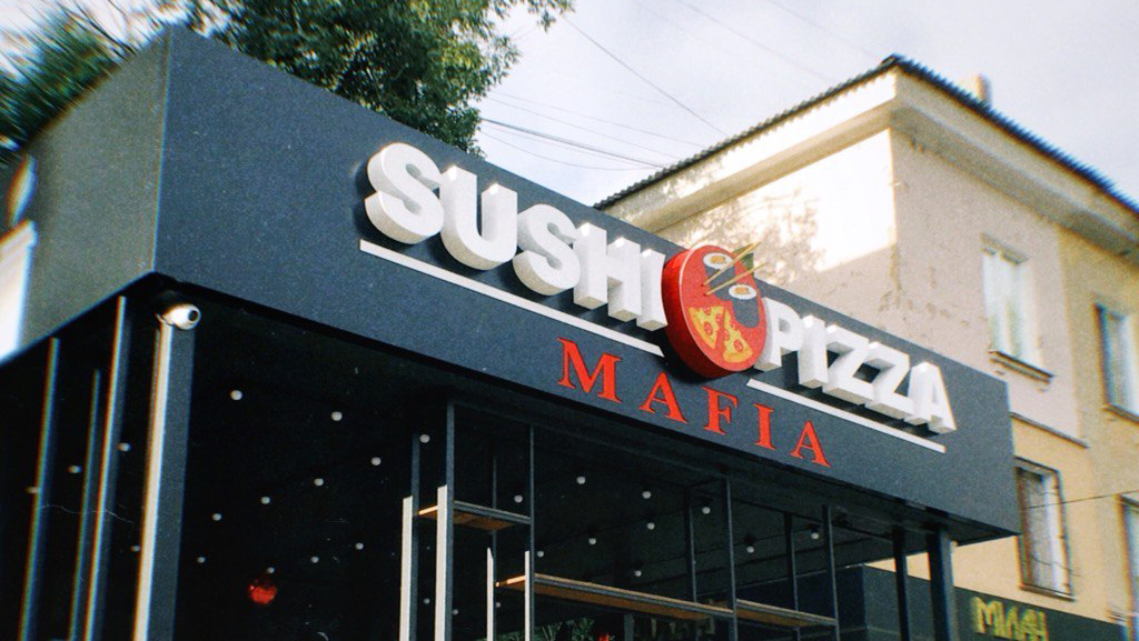 SushiPizzaMafia(СушиПиццаМафия) image 1