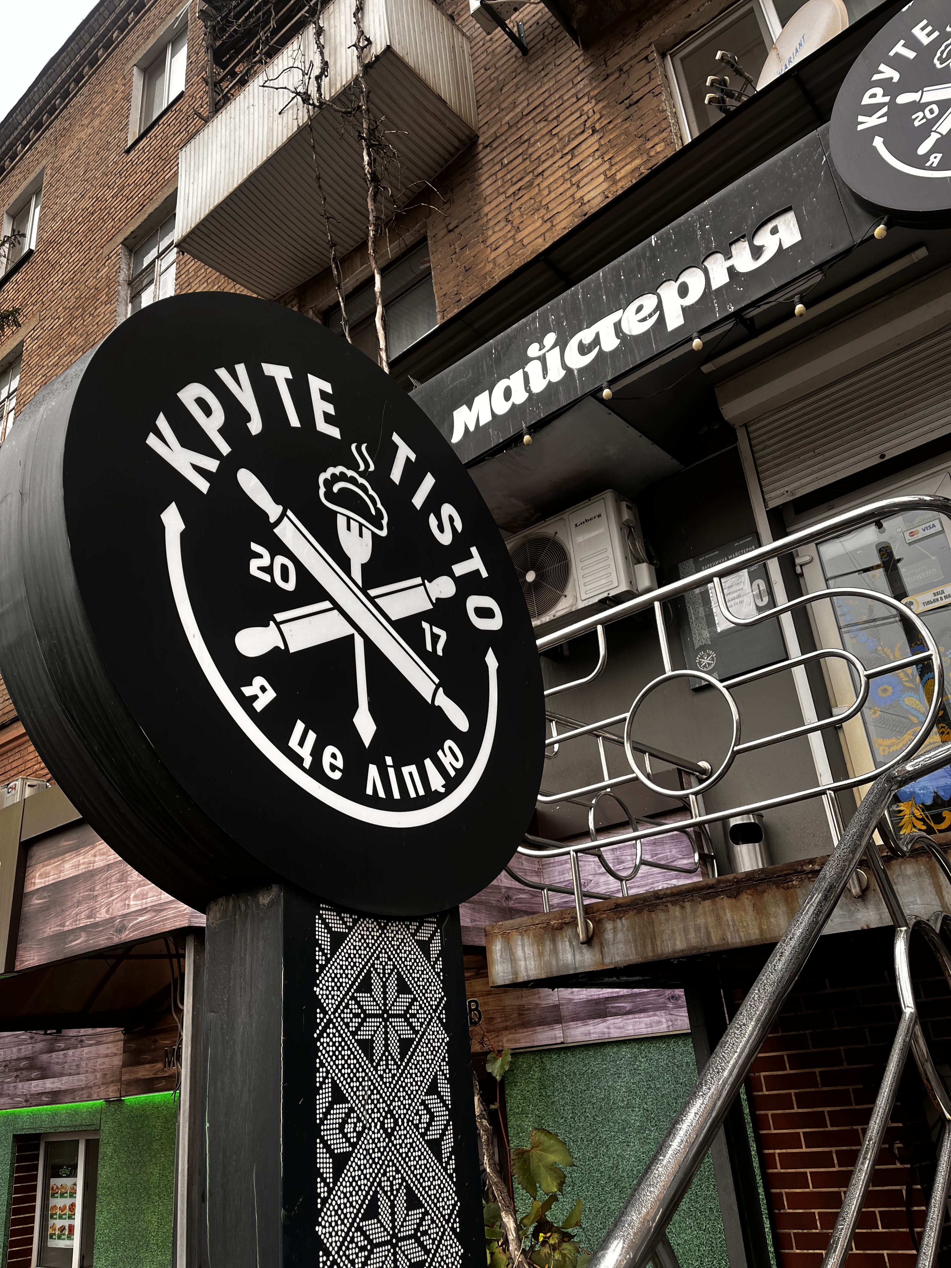 Варенична майстерня "КРУТЕ TISTO" image 7