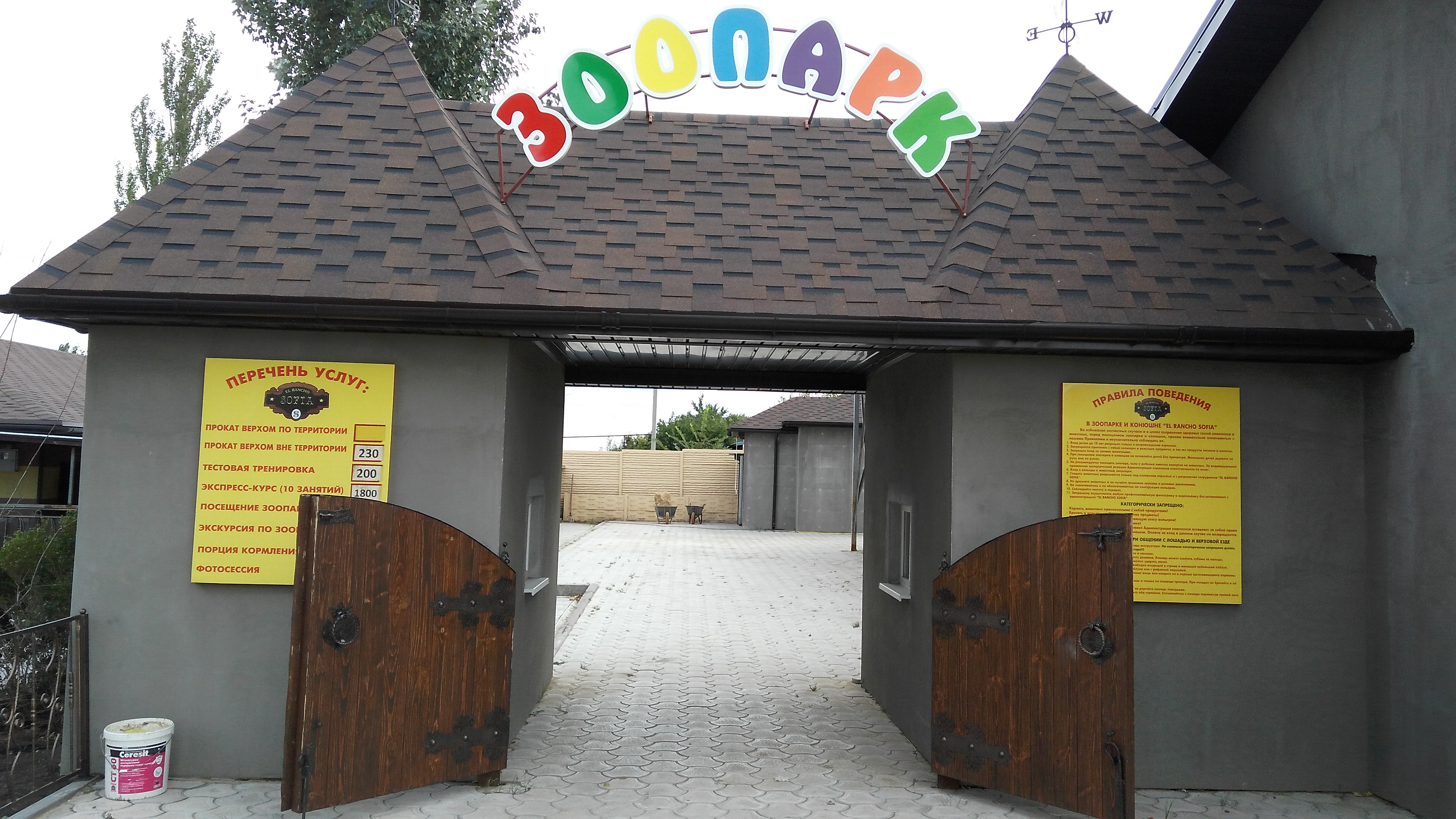 El Rancho Sofia image 1