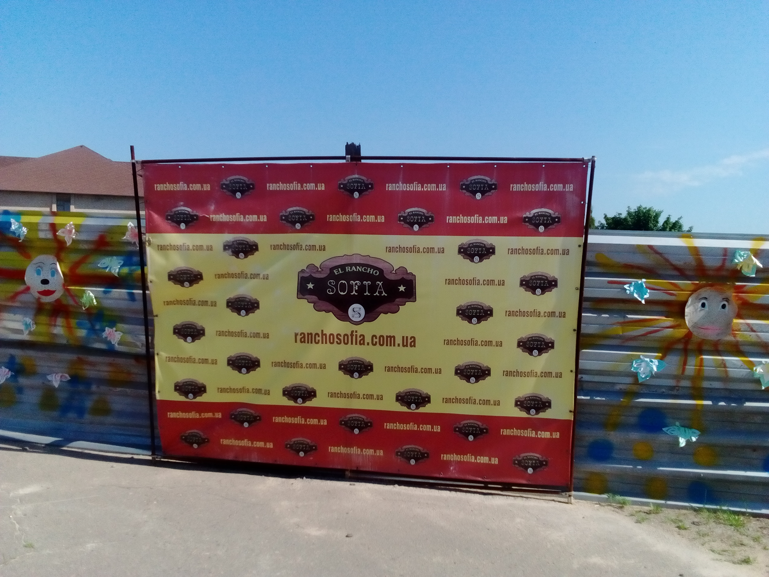 El Rancho Sofia image 7