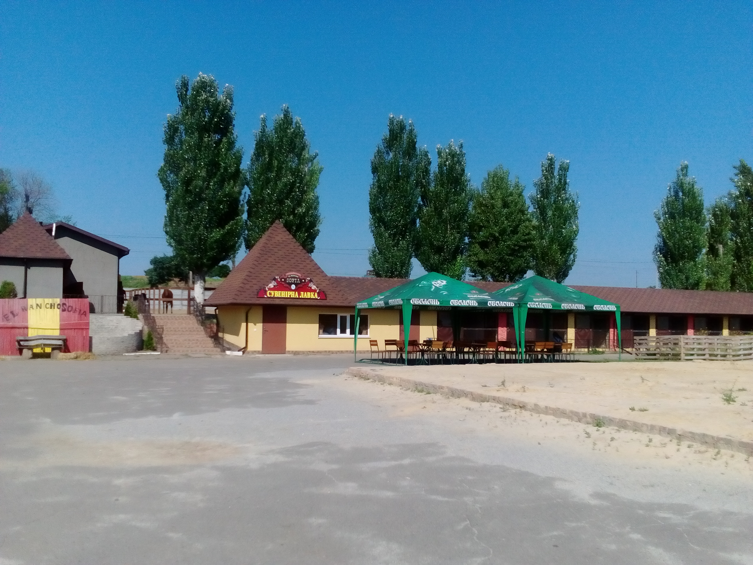 El Rancho Sofia image 9