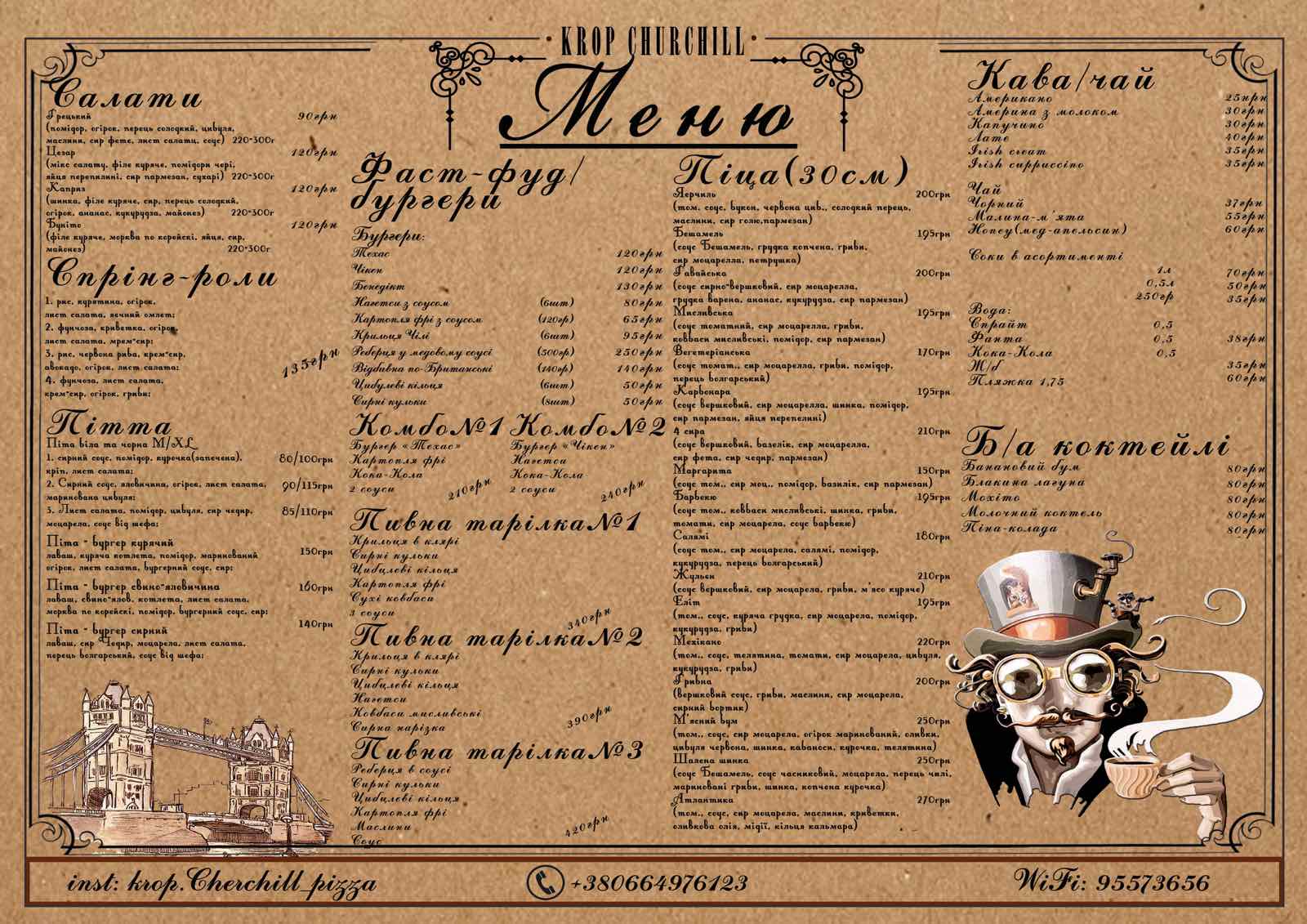 Кроп.Черчилль - Pizza image 3