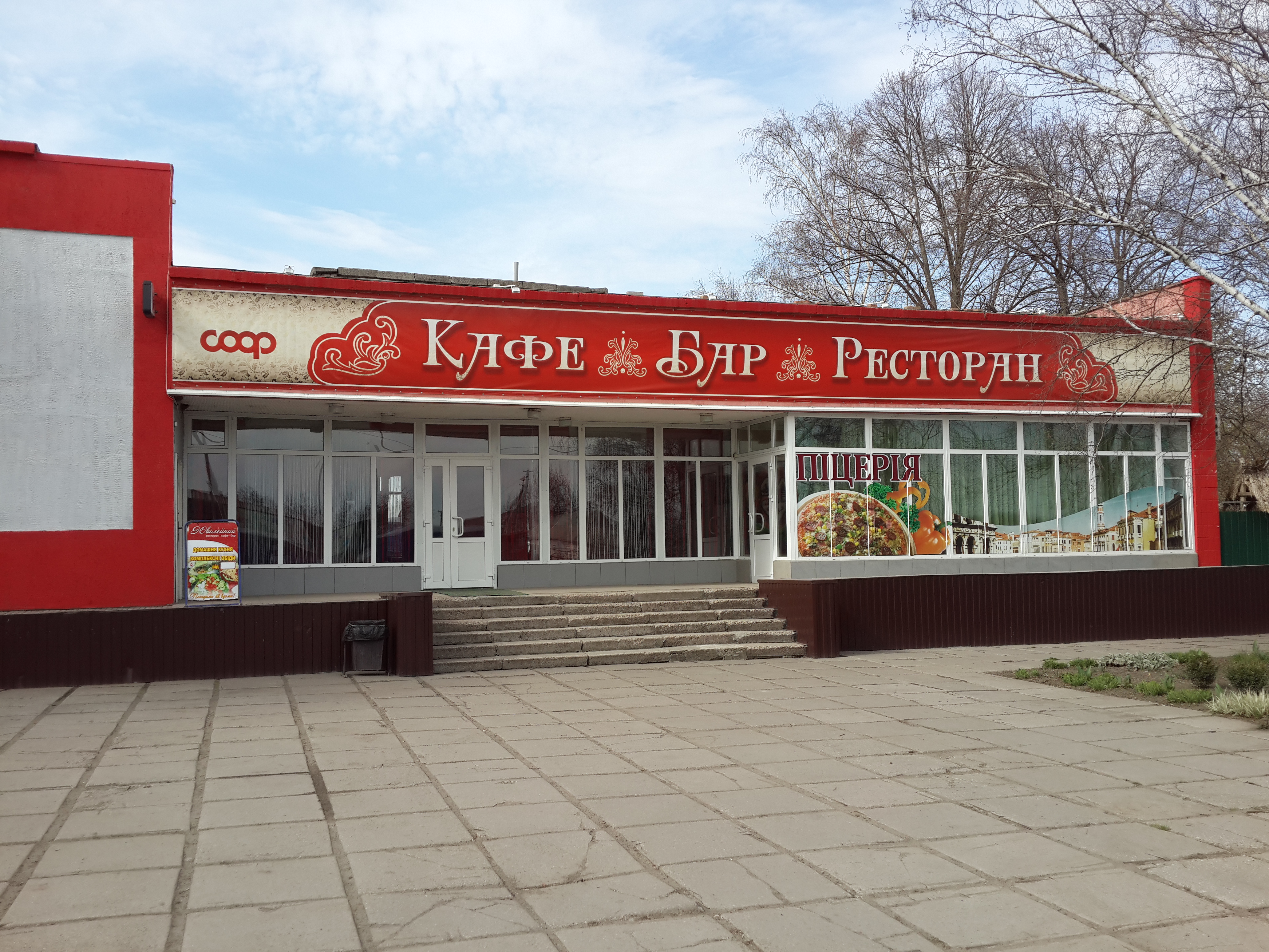 Ресторан "Юбилейный" image 2