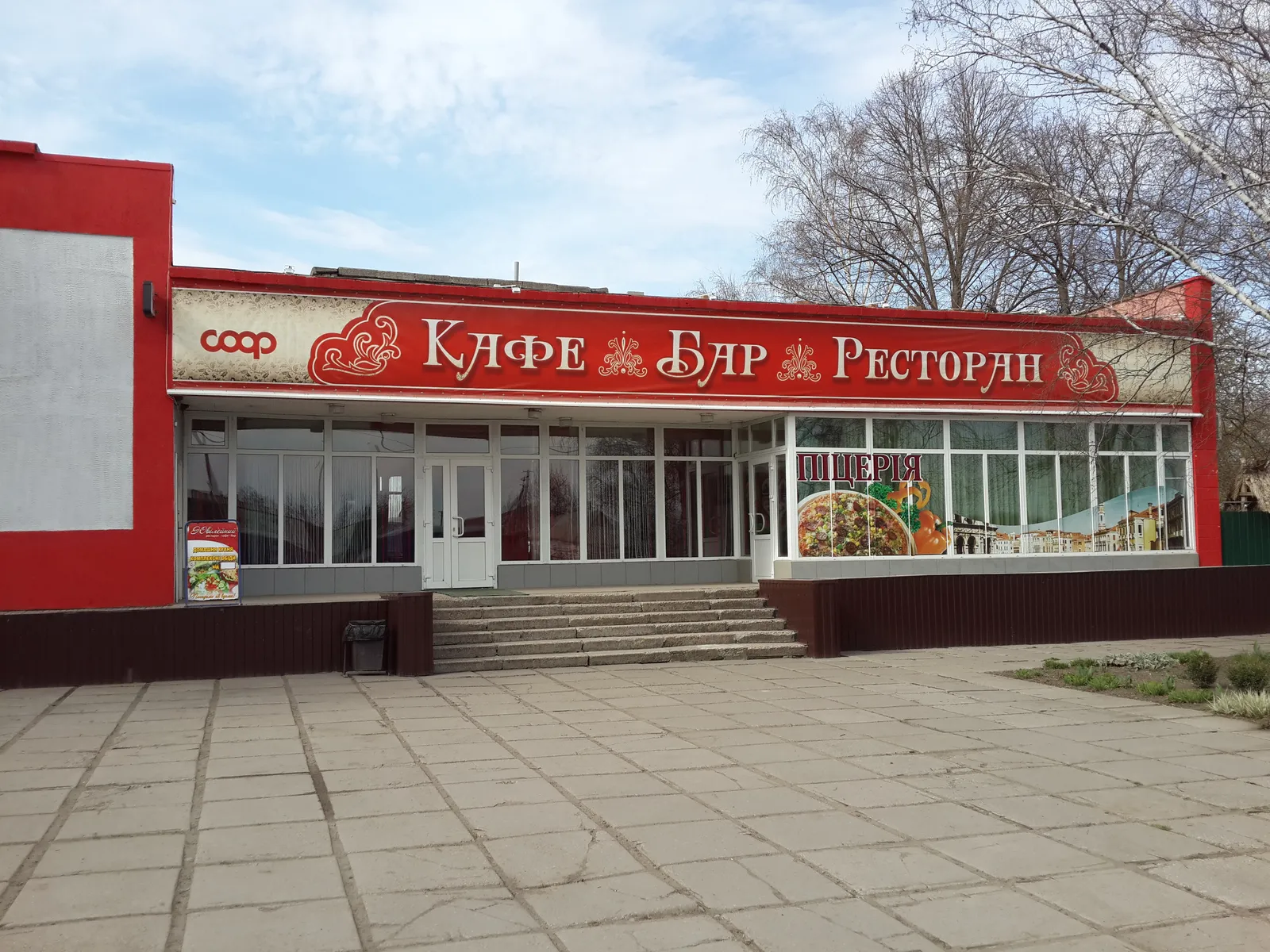 Ресторан "Юбилейный" image 2