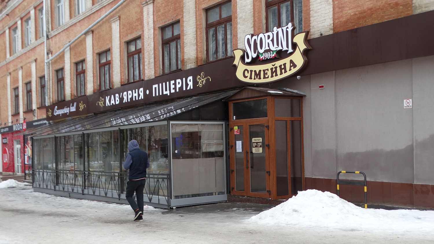 Кав'ярня-піцерія "Scorini сімейна" image 1