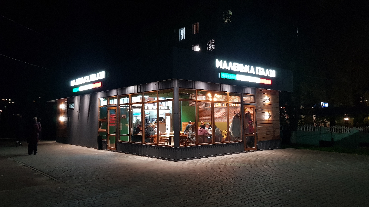 Маленька Італія - Піца & Паста. Піцерія, Кафе. image 3