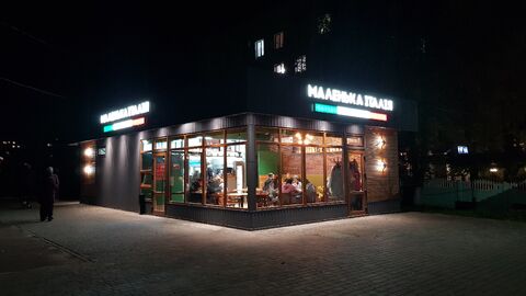 Маленька Італія - Піца & Паста. Піцерія, Кафе. image 3