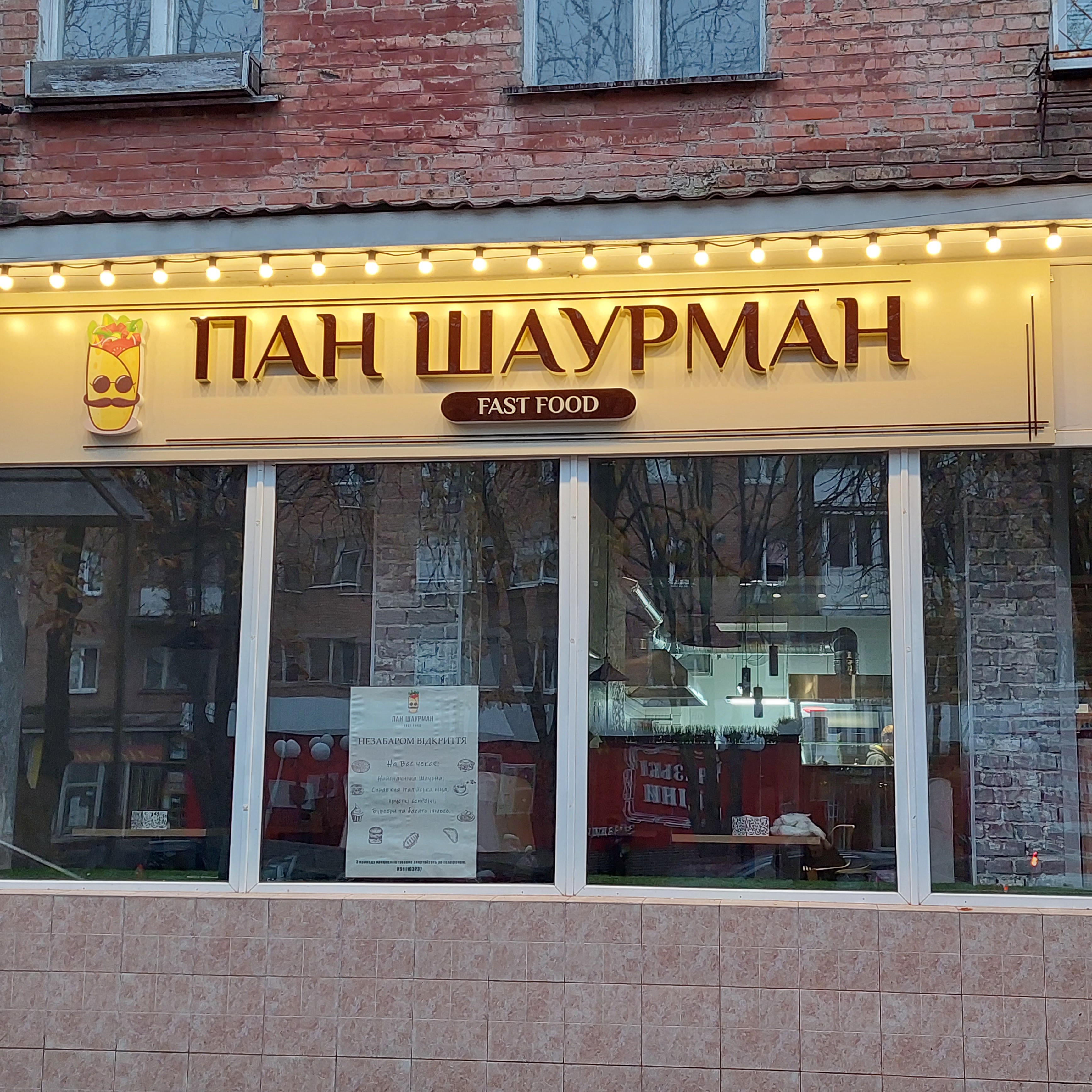 Pan Shaurman image 1