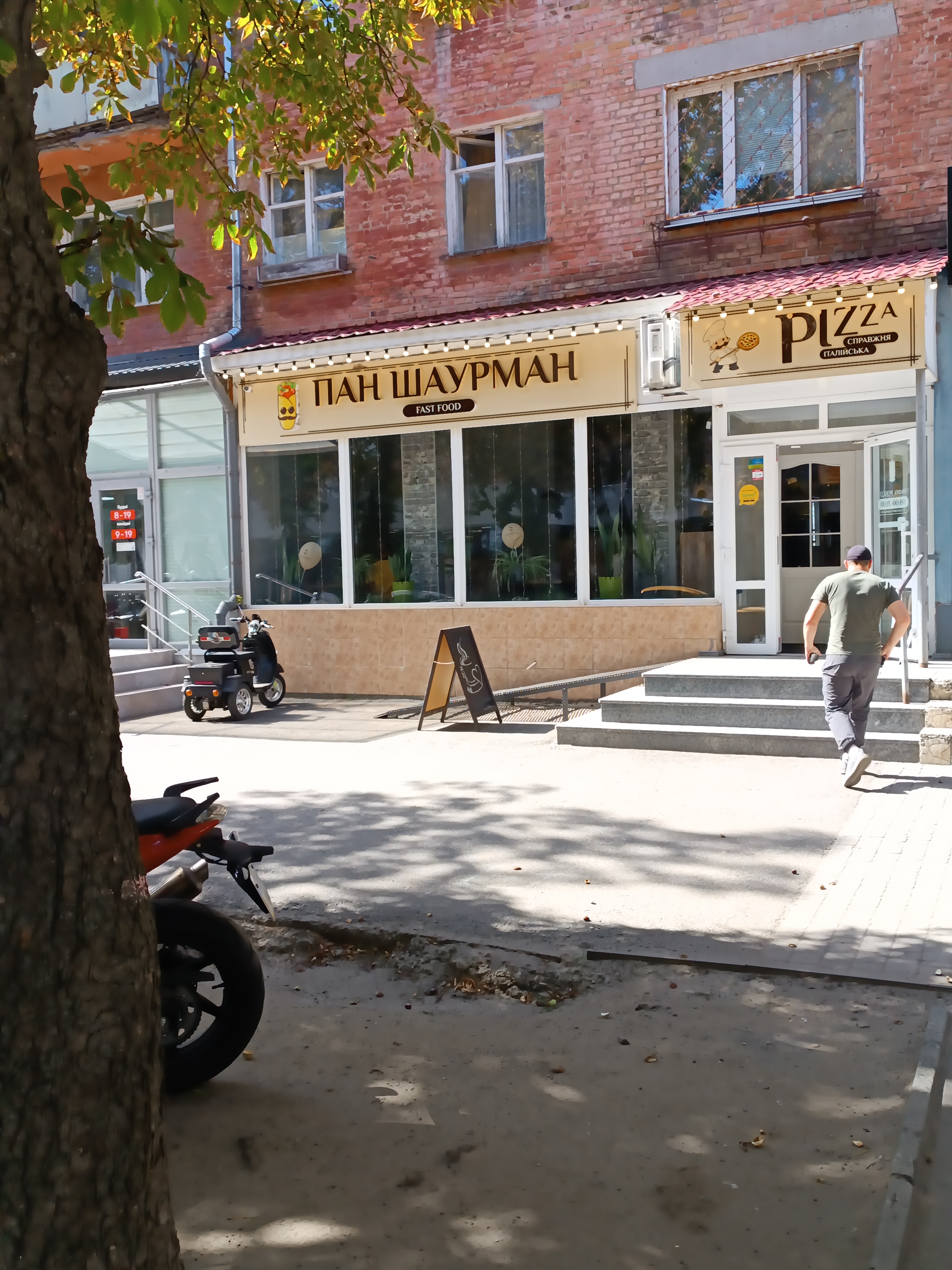 Pan Shaurman image 5