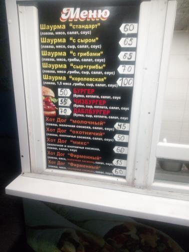 Шаурма бургер Маркет image 3