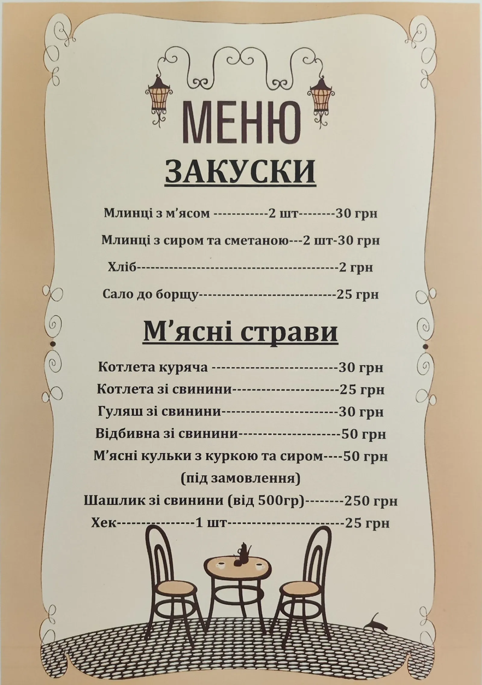 Домашня їжа image 2
