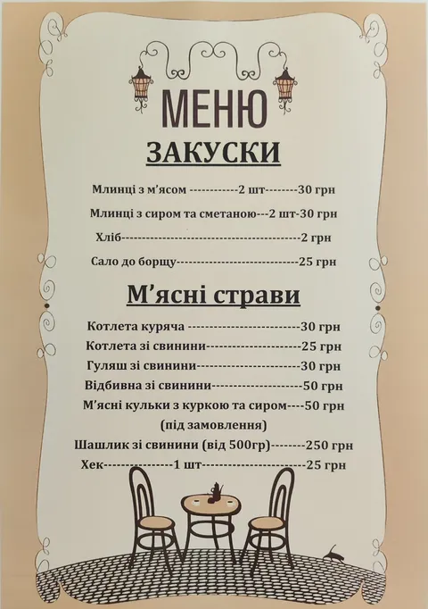 Домашня їжа image 2