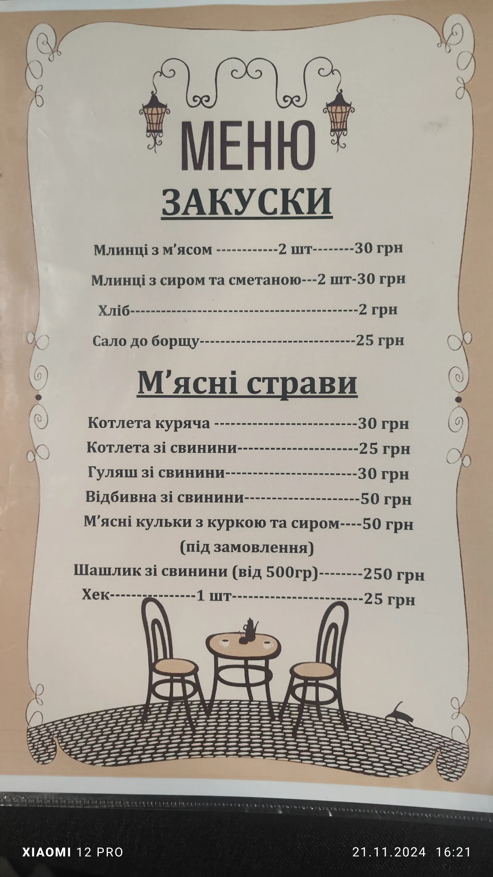 Домашня їжа image 7