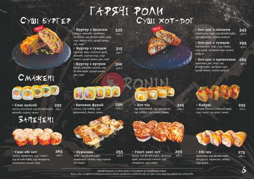 RONIN SUSHI RESTAURANT image 2