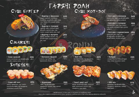 RONIN SUSHI RESTAURANT image 2
