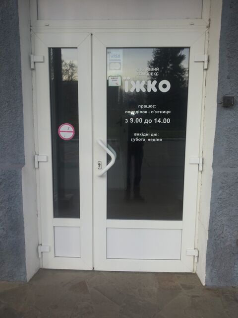 Yizhko image 4