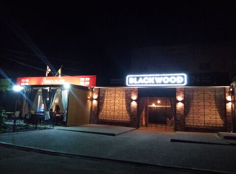 Ресторан BlackWood image 1