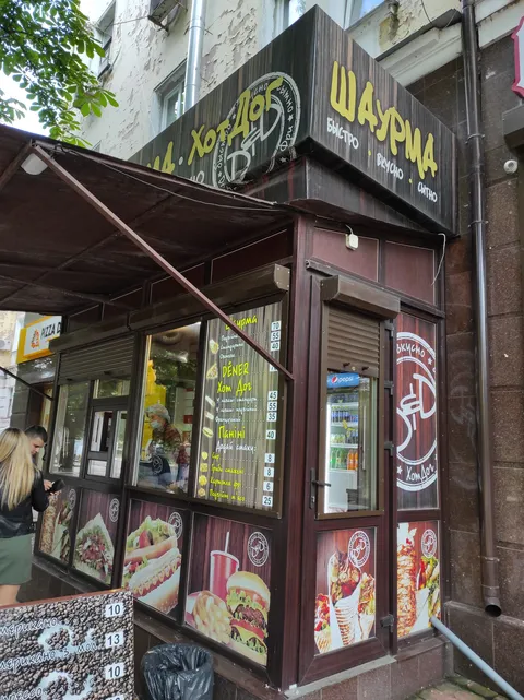 Шаурма DSD image 1
