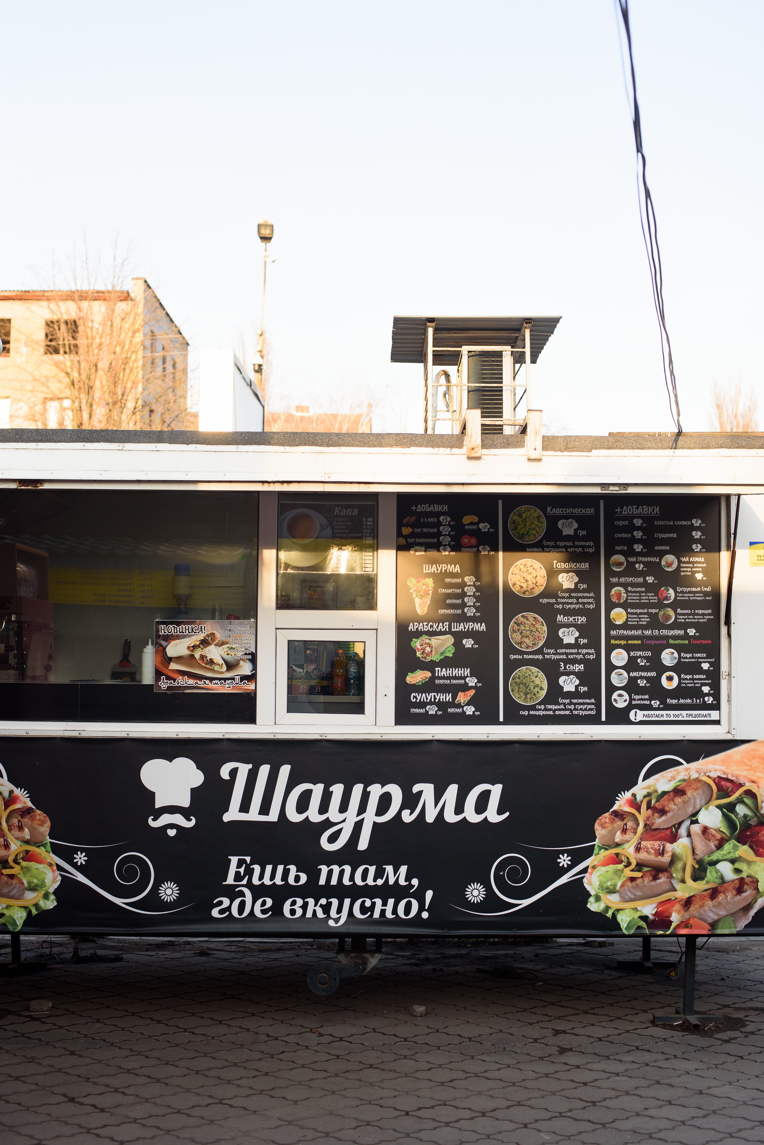 Шаурма Maestro image 2