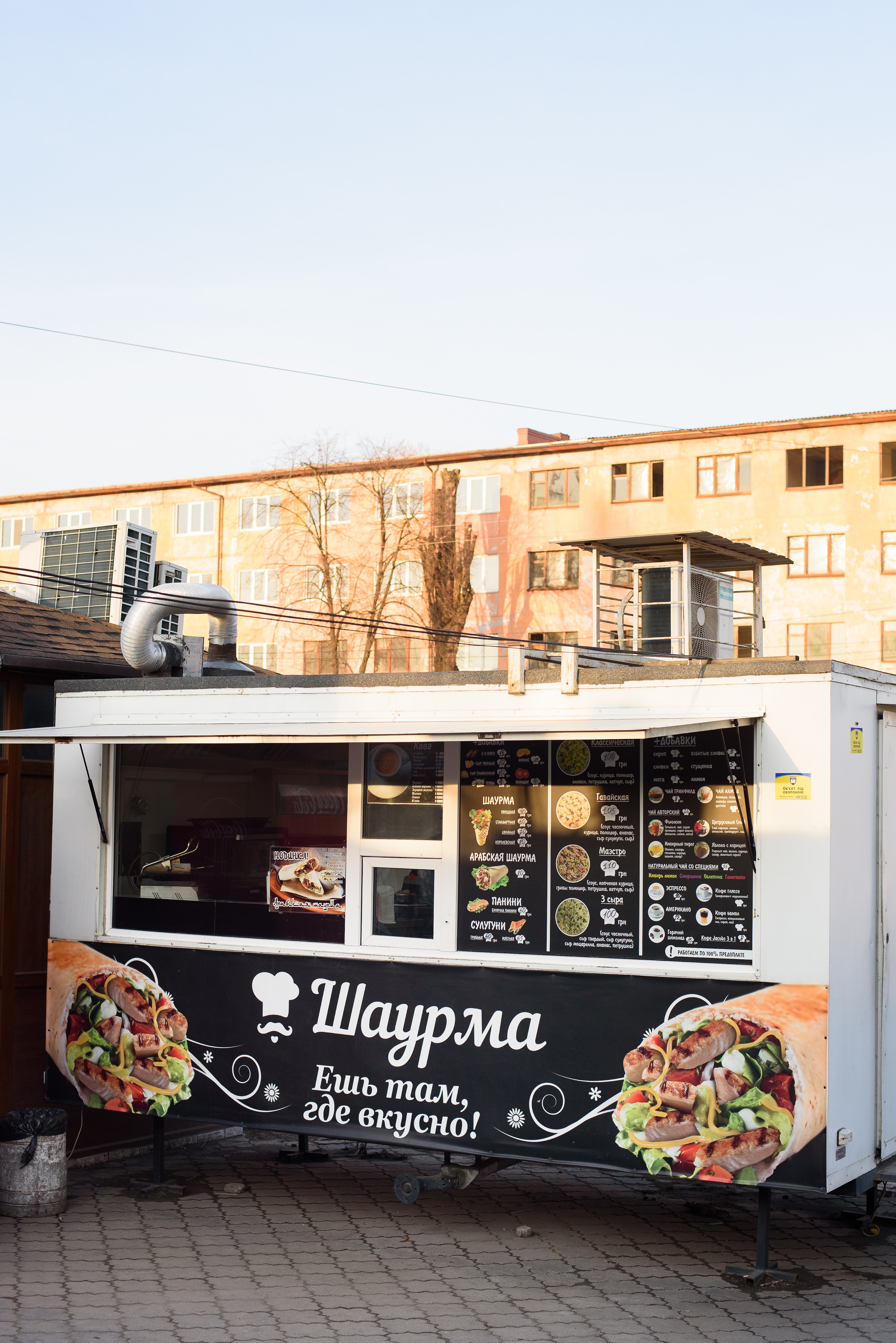 Шаурма Maestro image 4