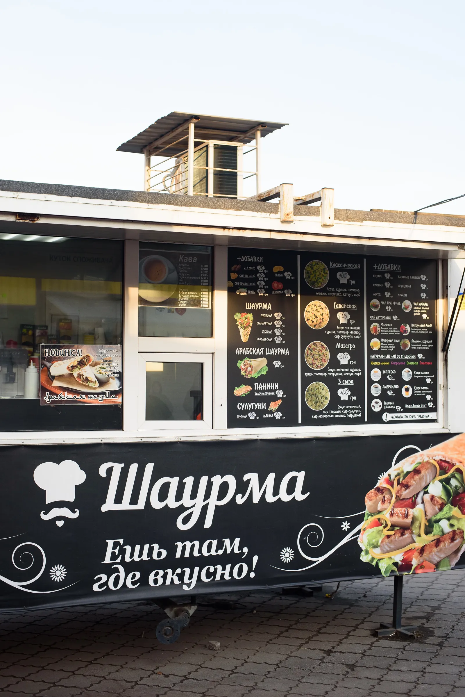Шаурма Maestro image 5