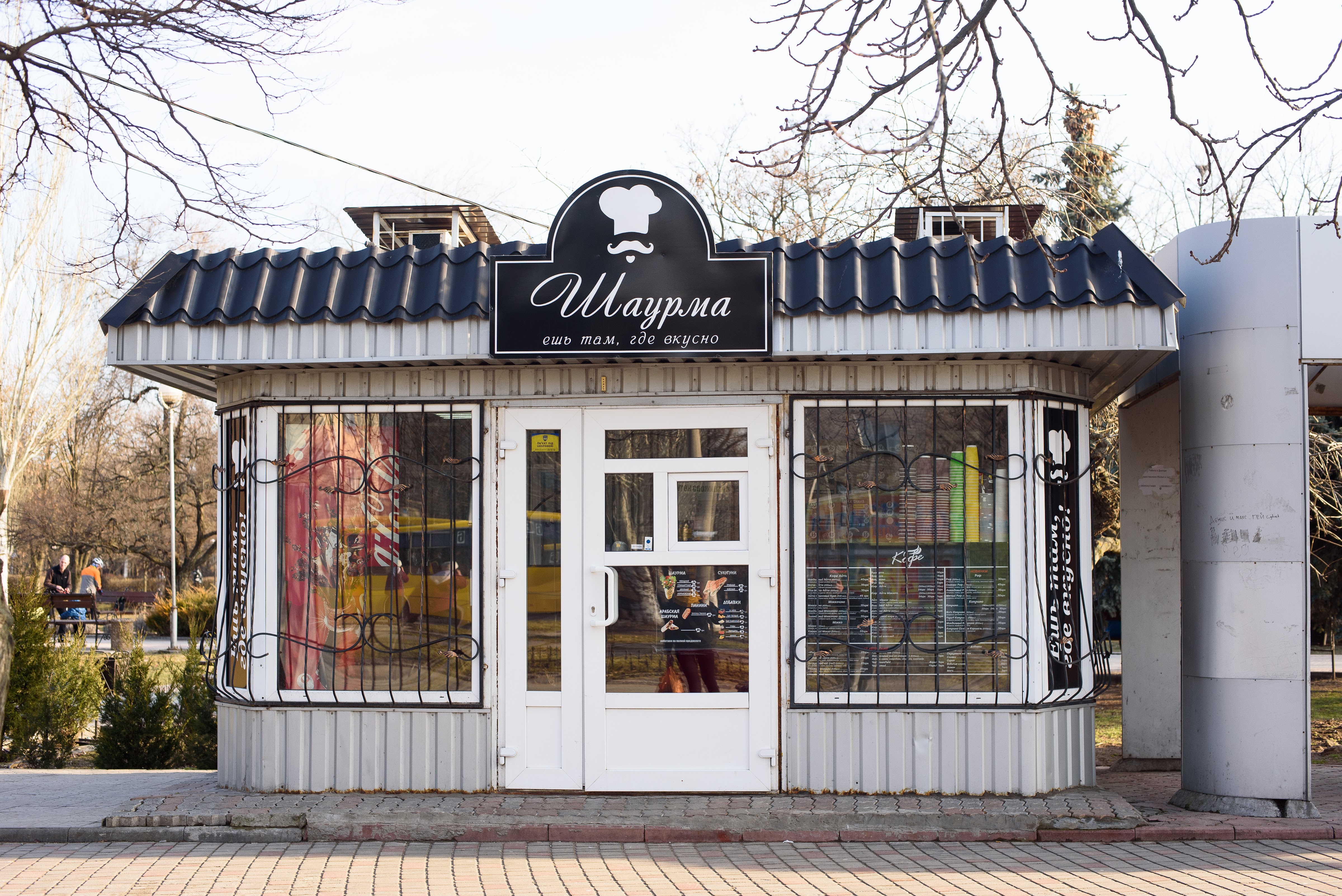 Шаурма Maestro image 1