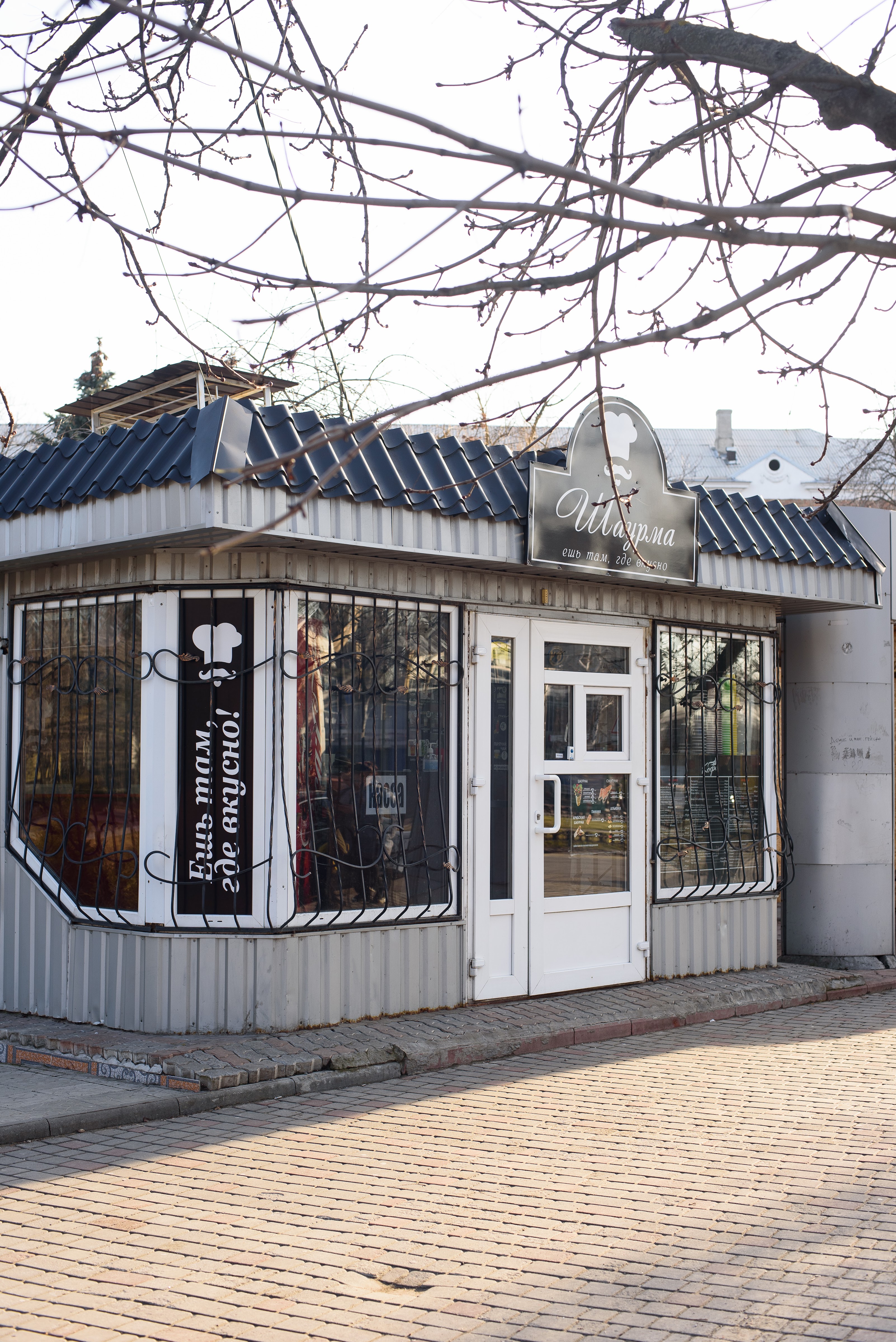 Шаурма Maestro image 3