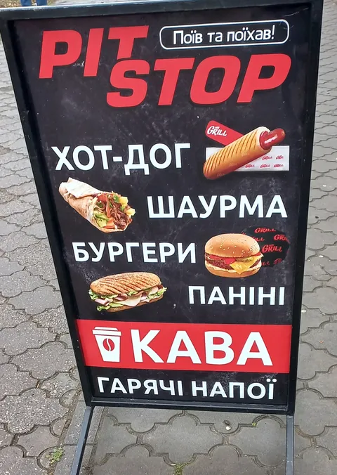 PITSTOP image 5