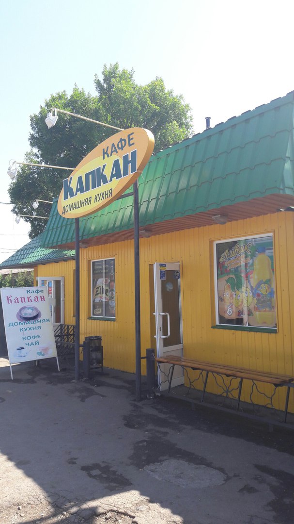 кафе "Капкан" image 1