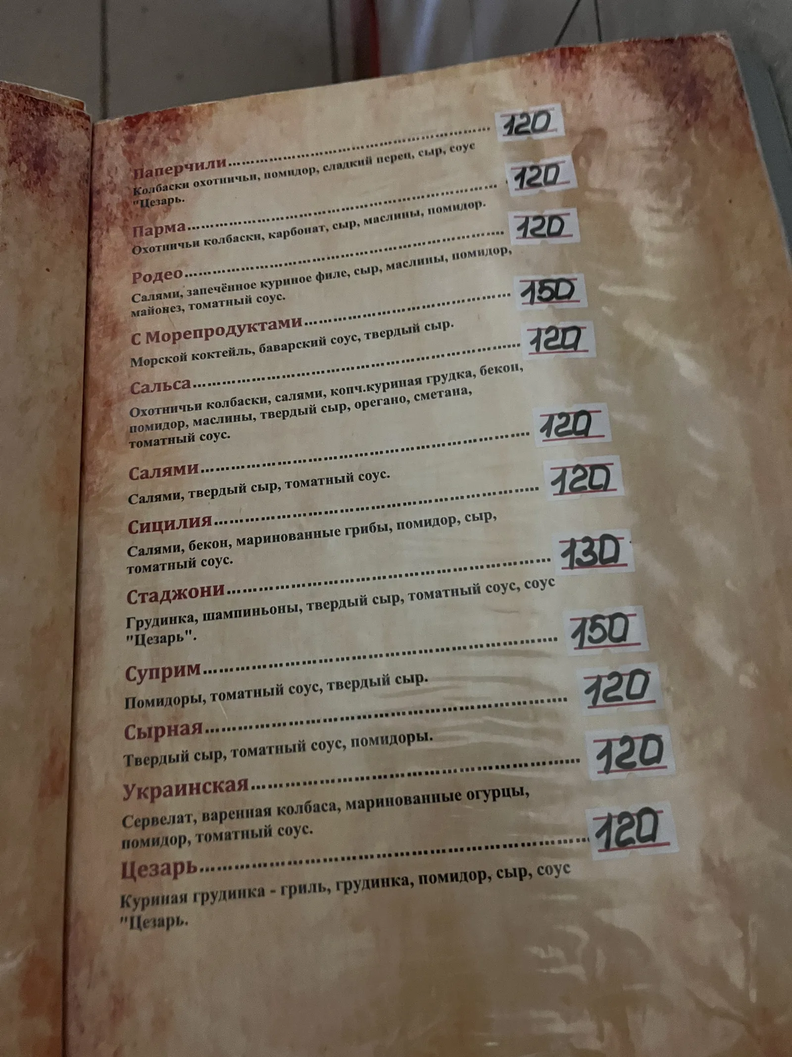кафе "Капкан" image 10