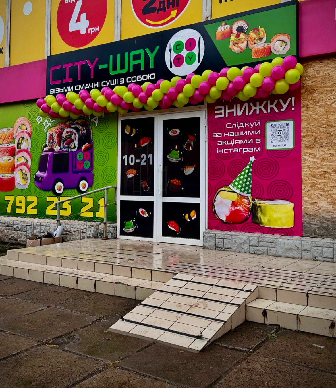 Sushi City-Way image 1