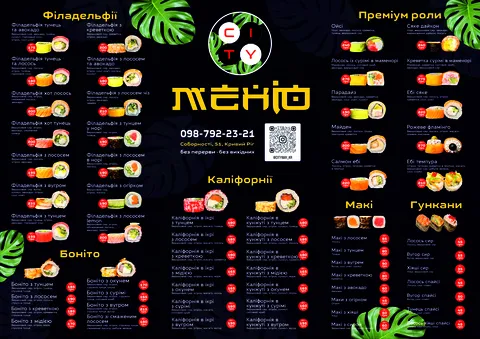 Sushi City-Way image 8