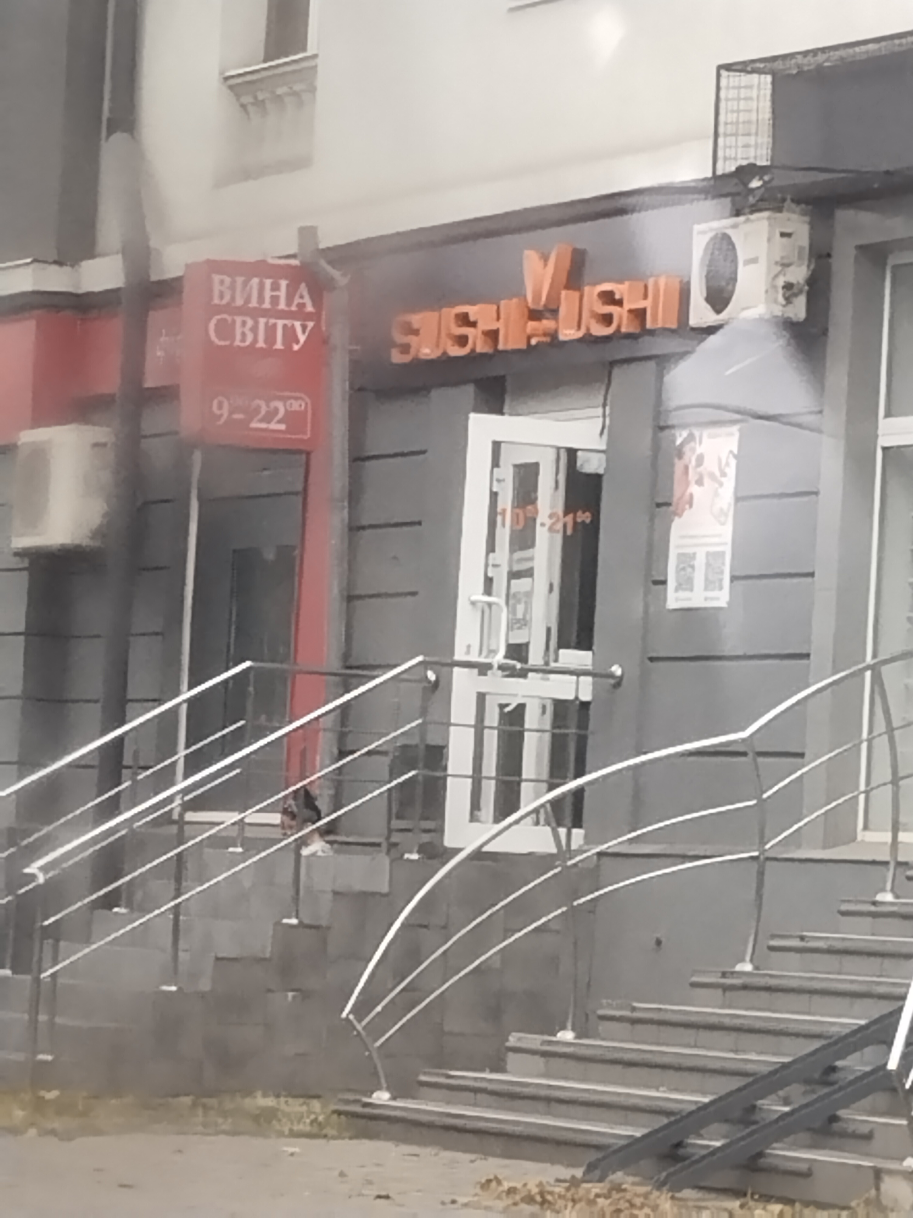 Суши Уши - Доставка Суши image 9