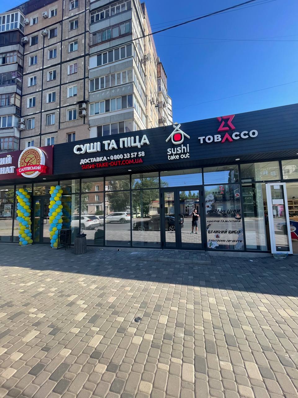 Sushi Take Out image 1