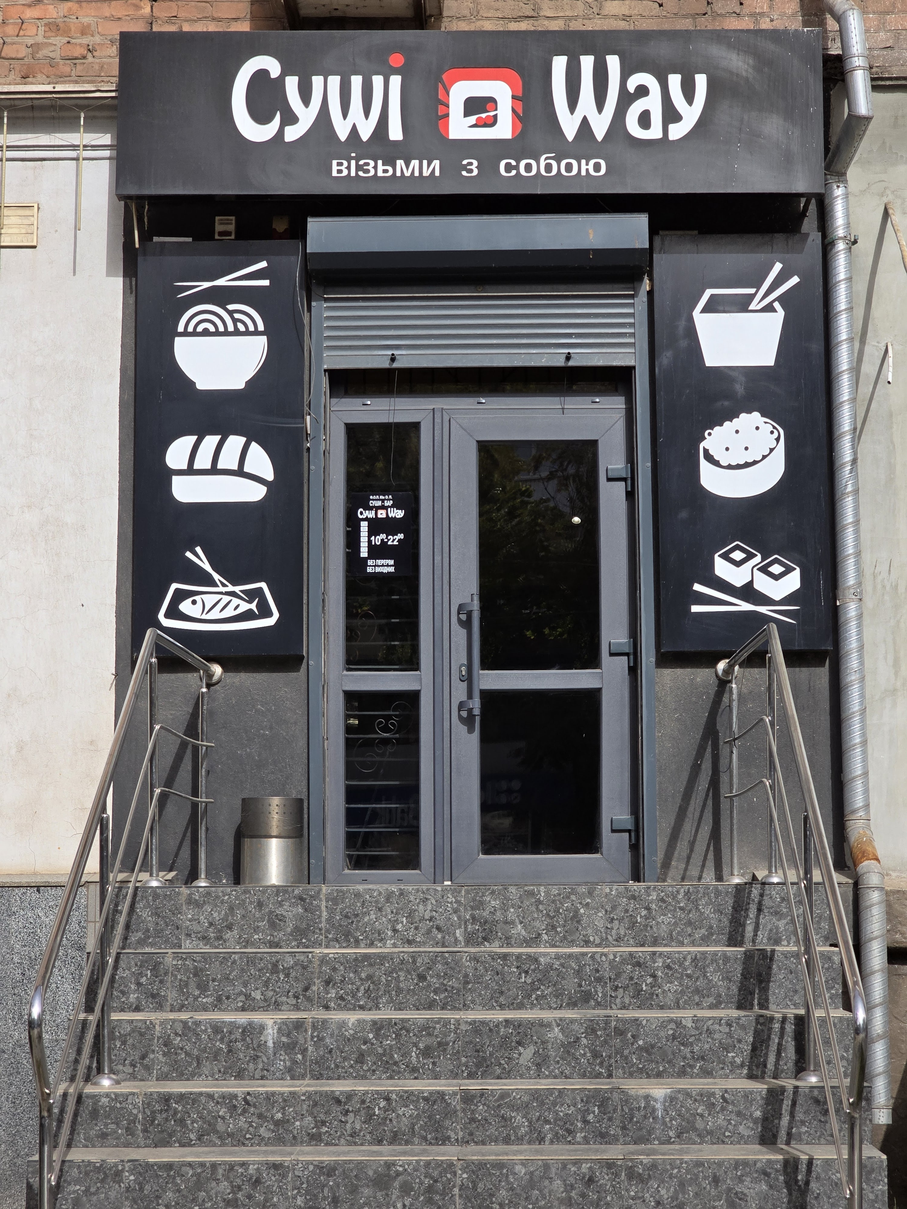 Doroha Sushi image 3