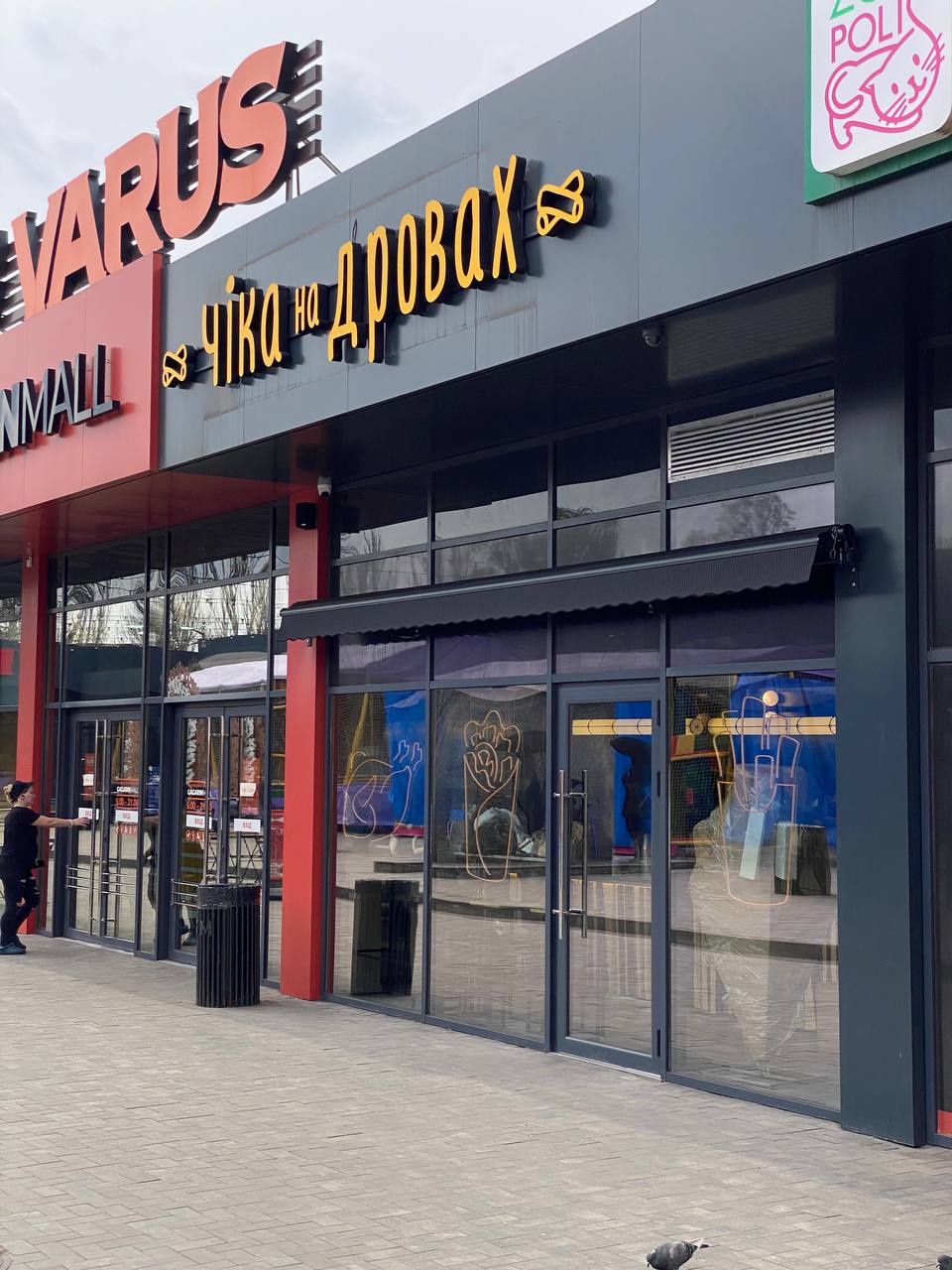 Chika Na Drovakh image 1