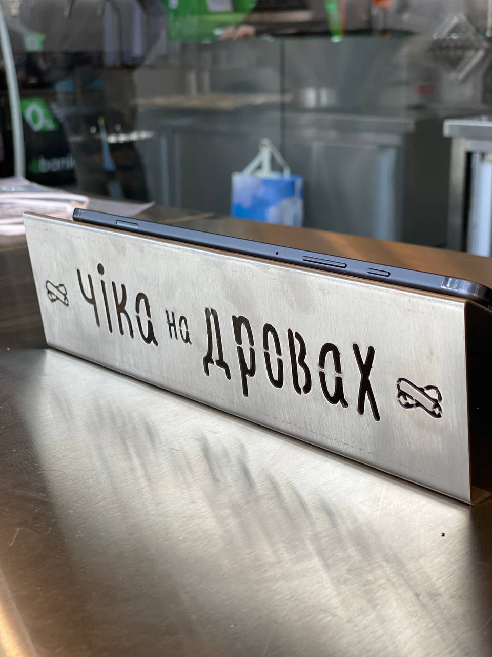 Chika Na Drovakh image 9