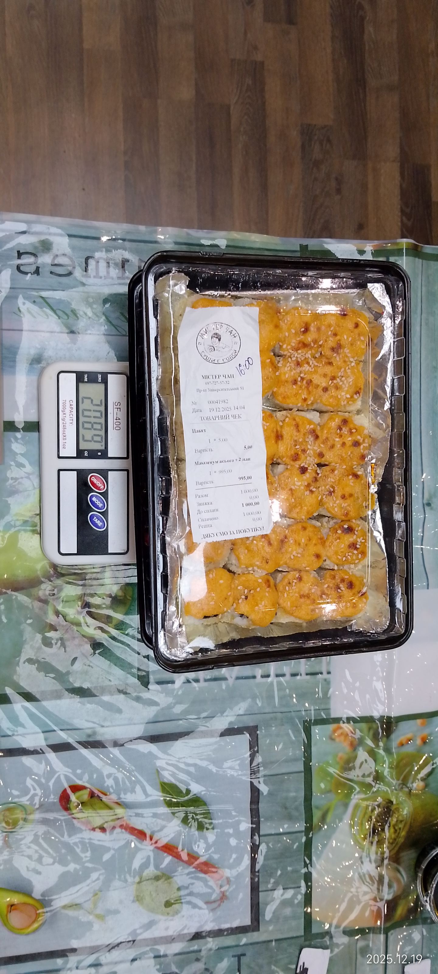 Мистер Чан(Суши с собой) image 4