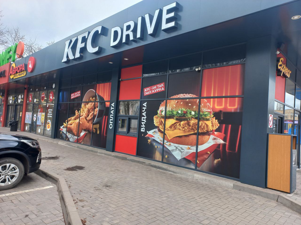 KFC Drive image 1