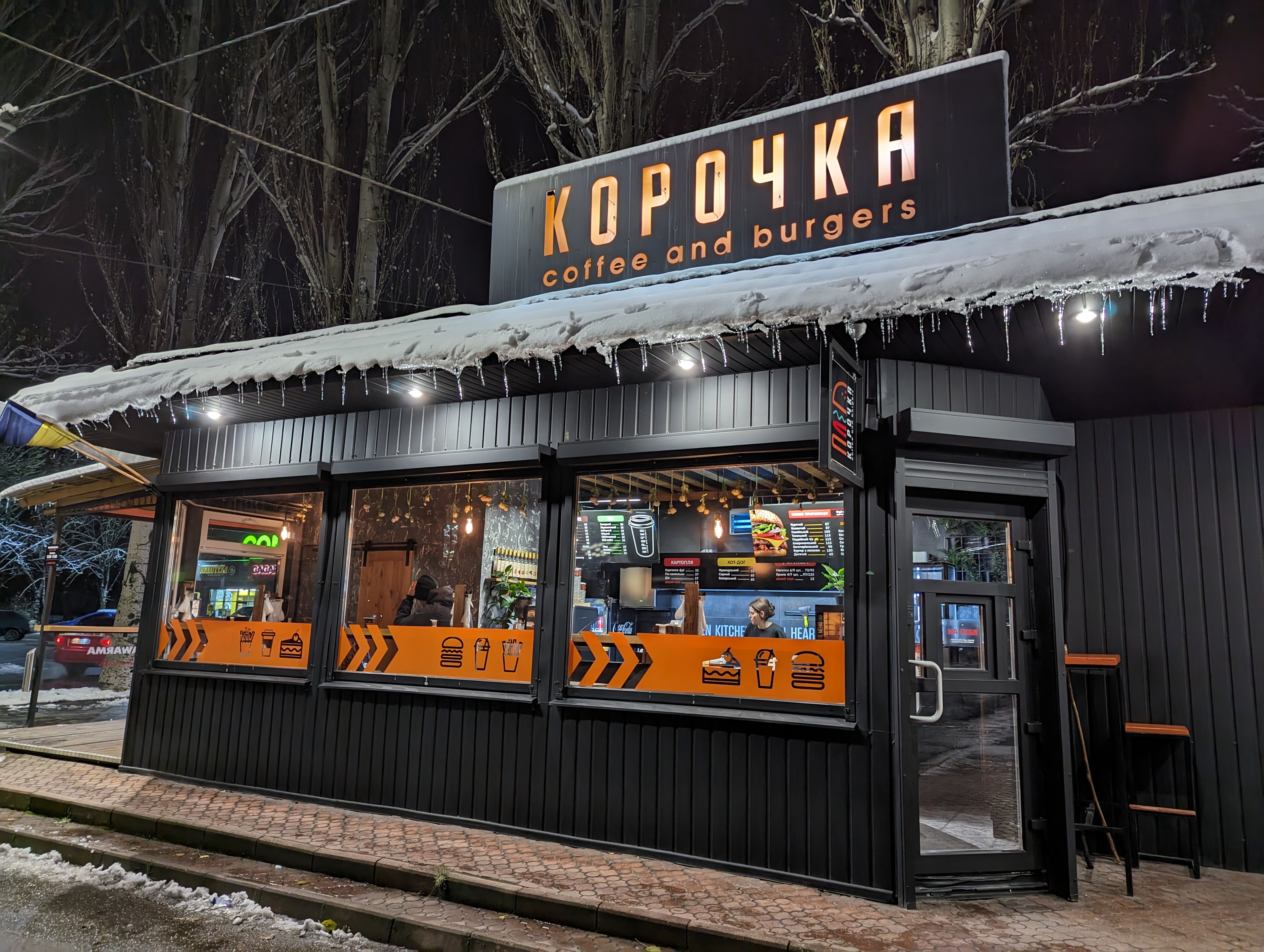 КОРОЧКА coffee&burgers image 1