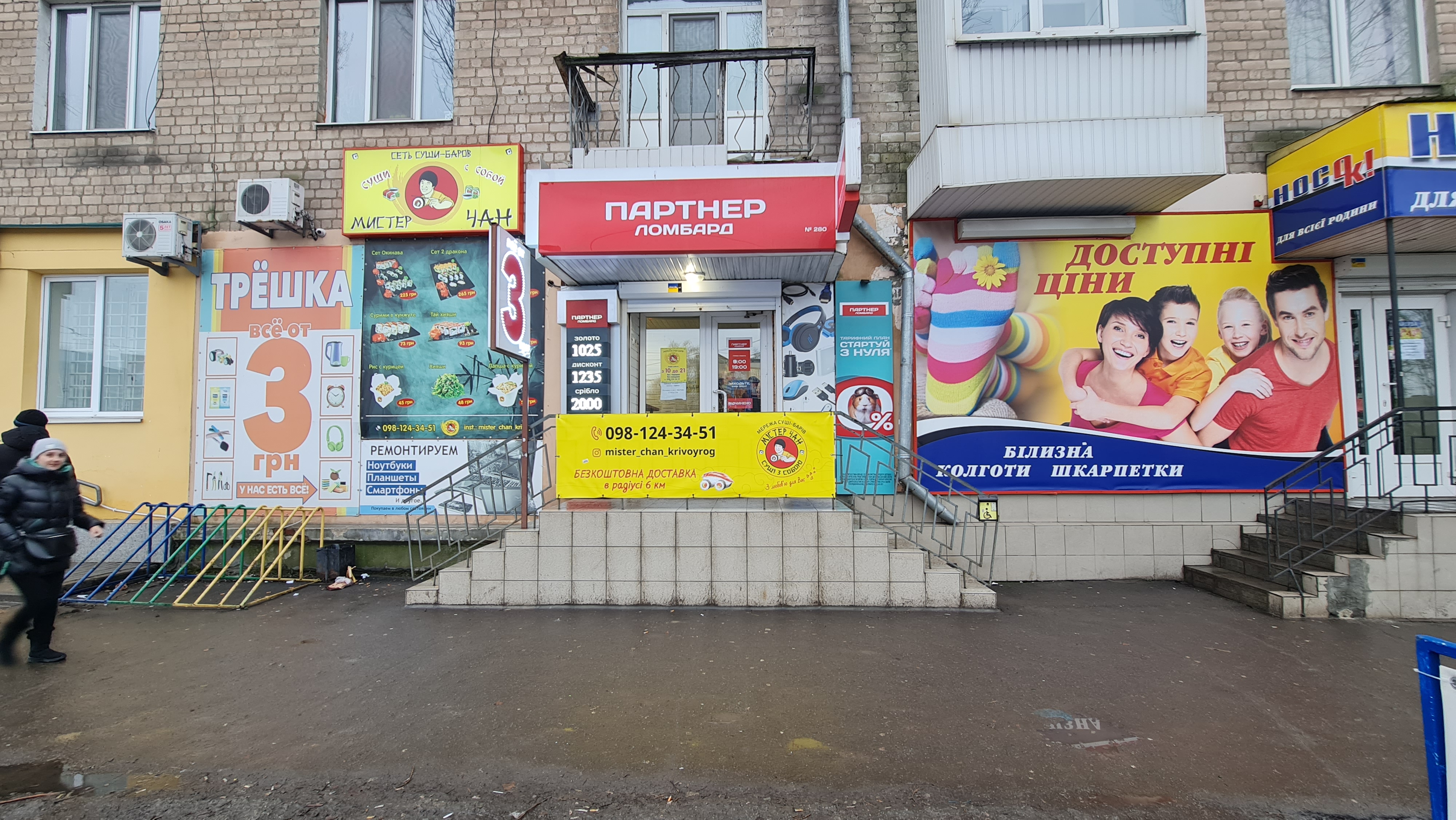 Мистер Чан суши с собой image 1