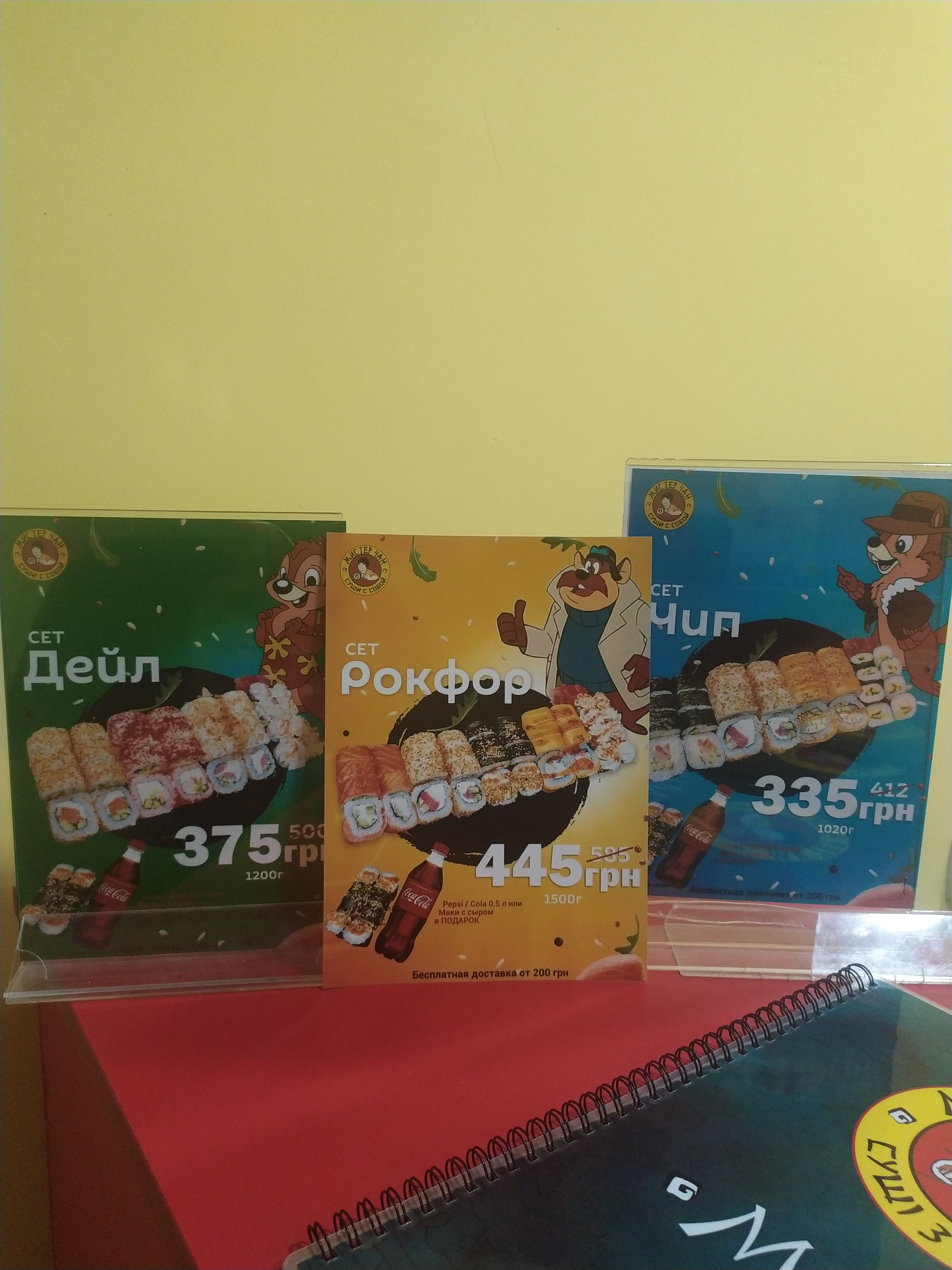 Мистер Чан суши с собой image 5