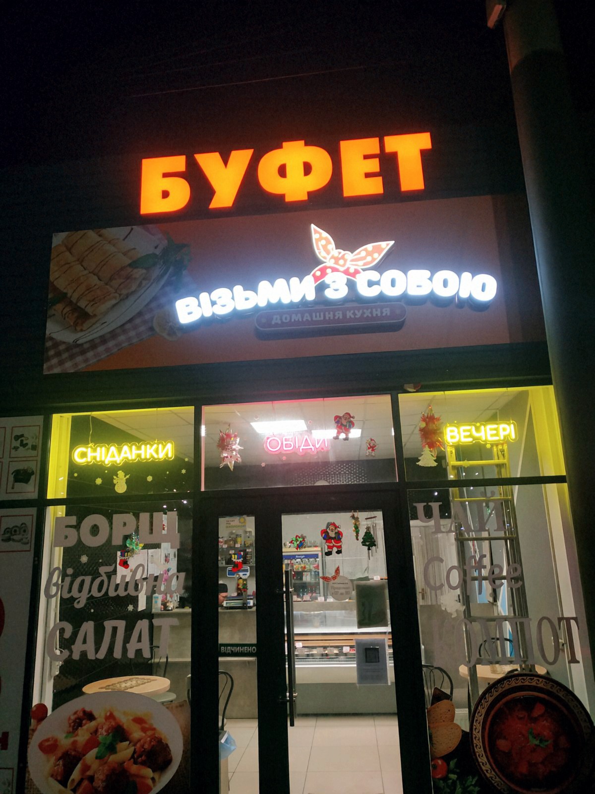 БУФЕТ "Візьми з собою" (Еда. Домашня кухня) image 1