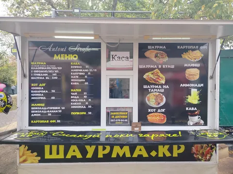 Шаурма КР image 3