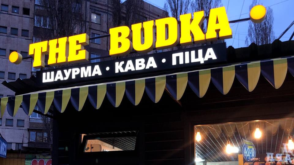 The Budka image 1