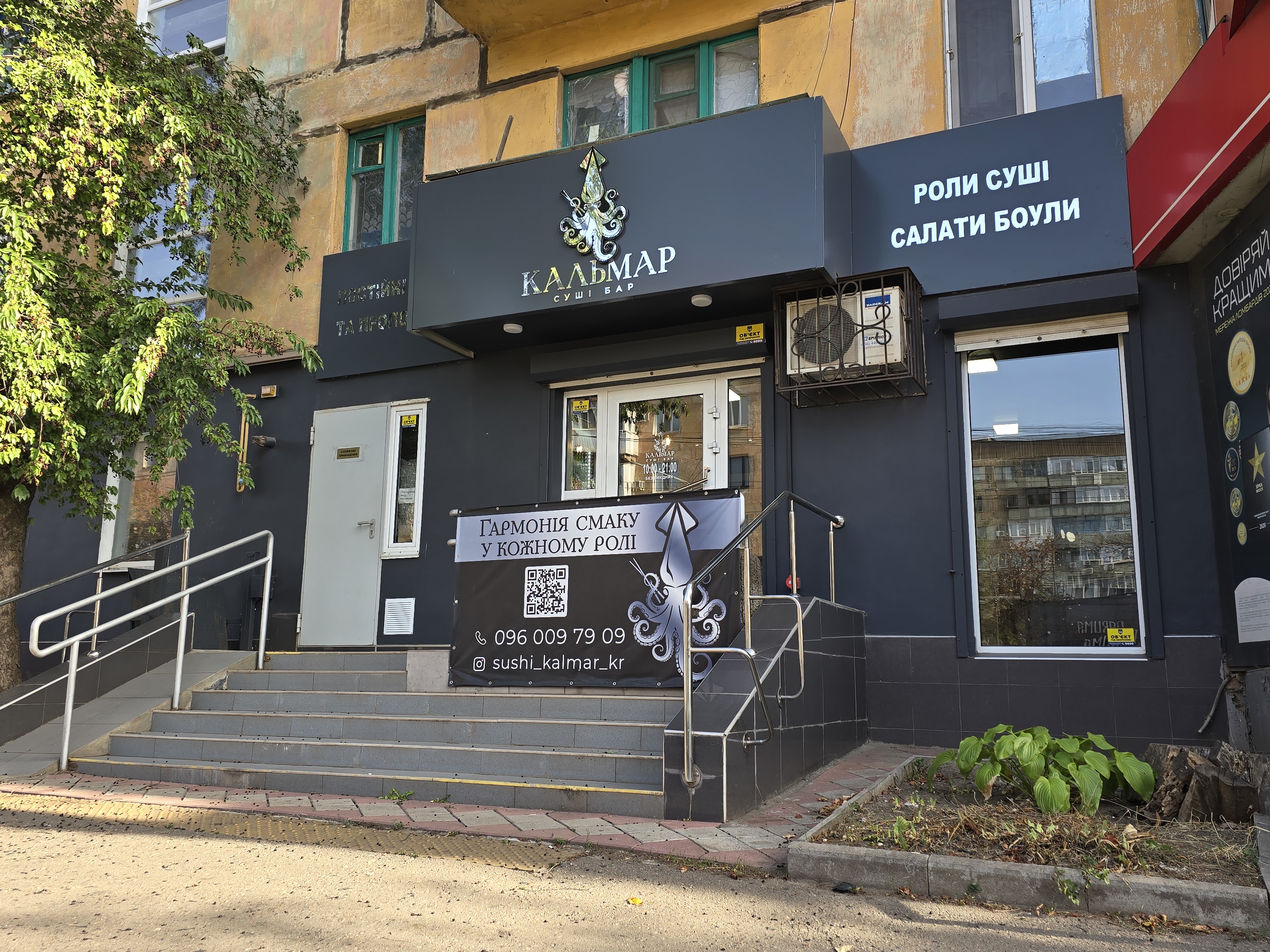 Суші-Бар «Кальмар» image 1