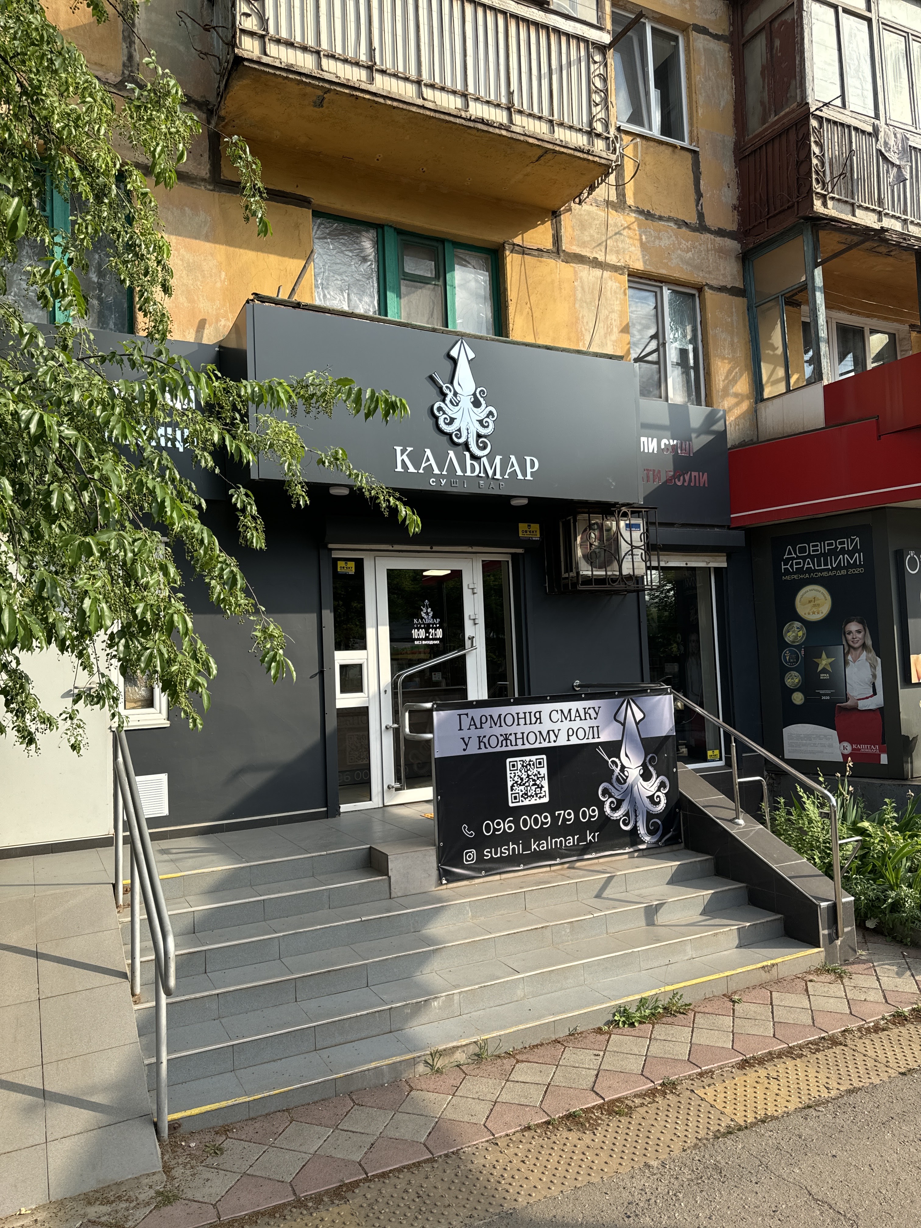 Суші-Бар «Кальмар» image 5