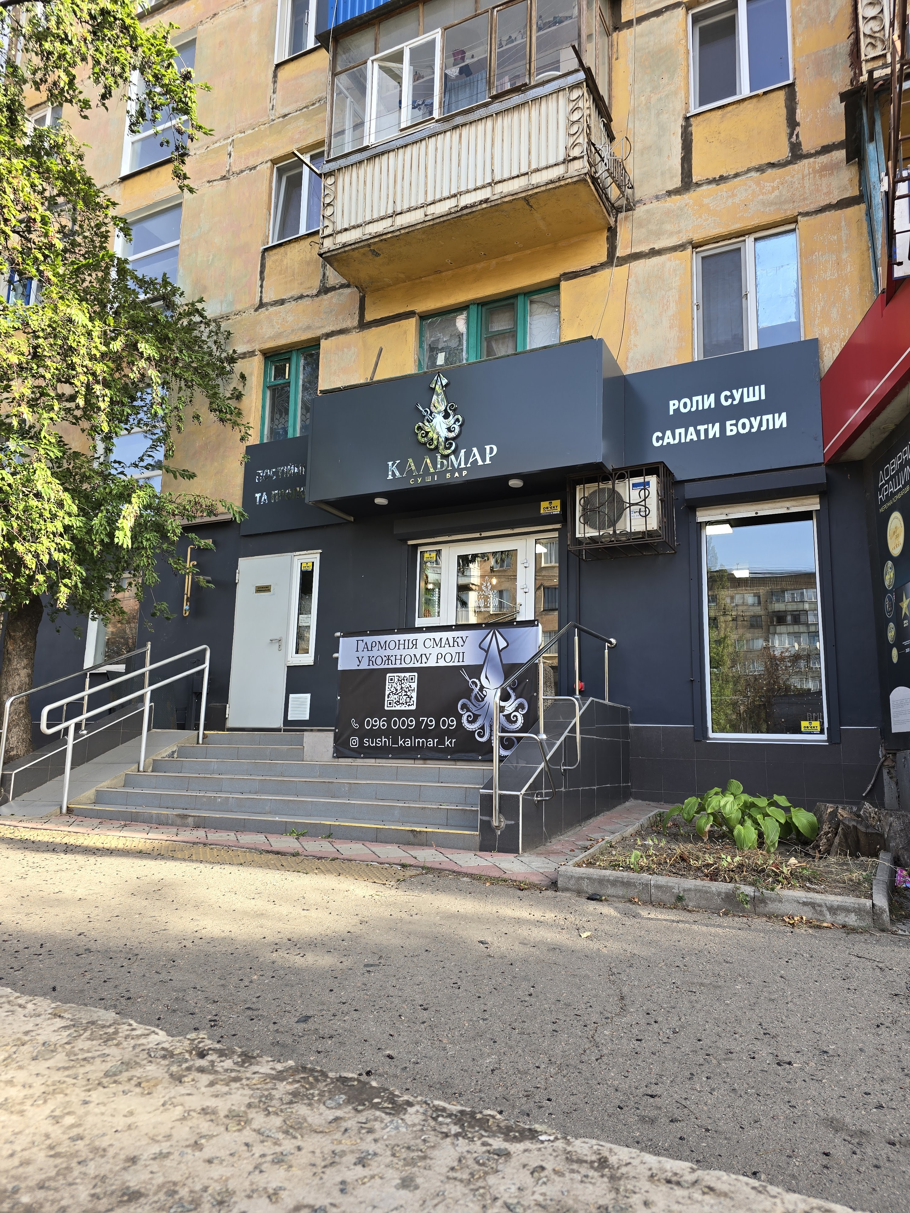 Суші-Бар «Кальмар» image 7