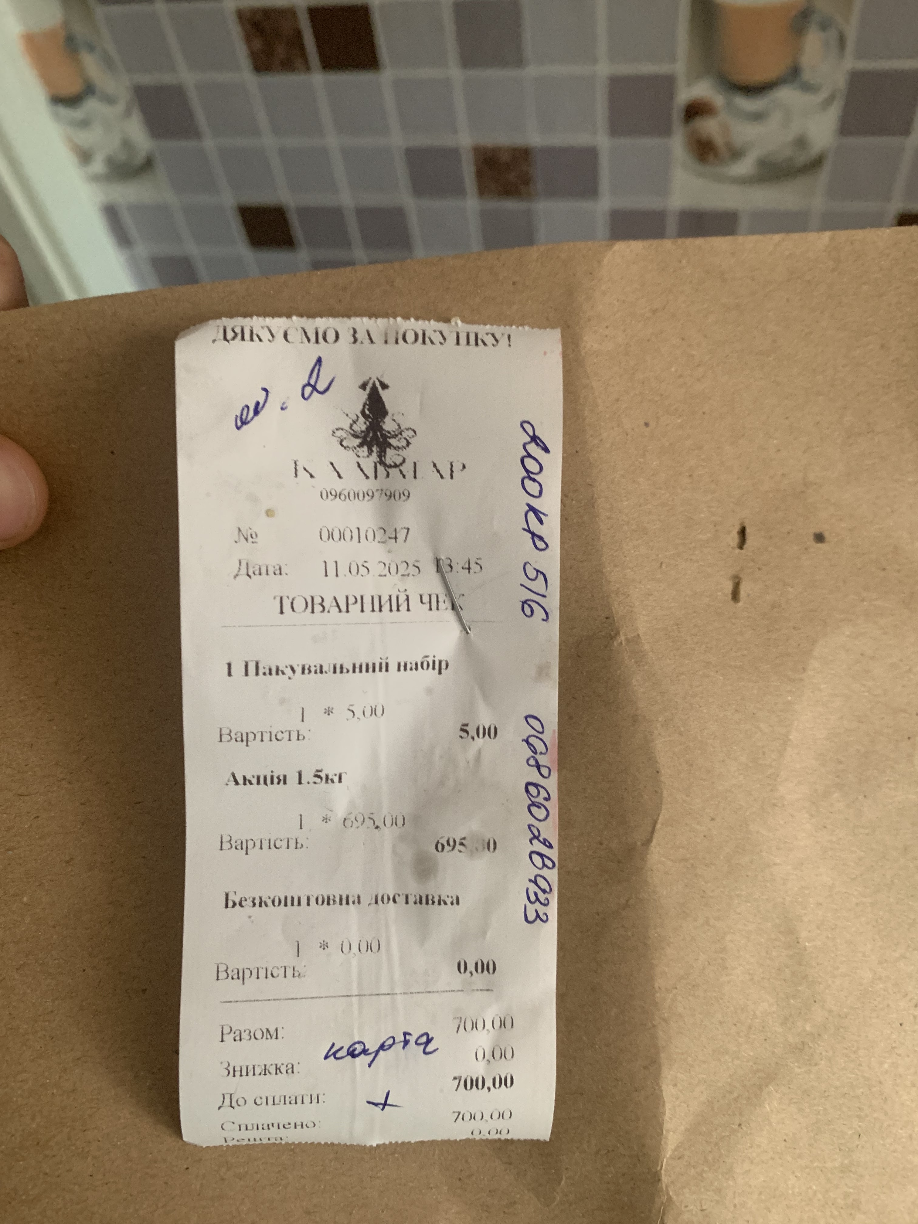 Суші-Бар «Кальмар» image 9