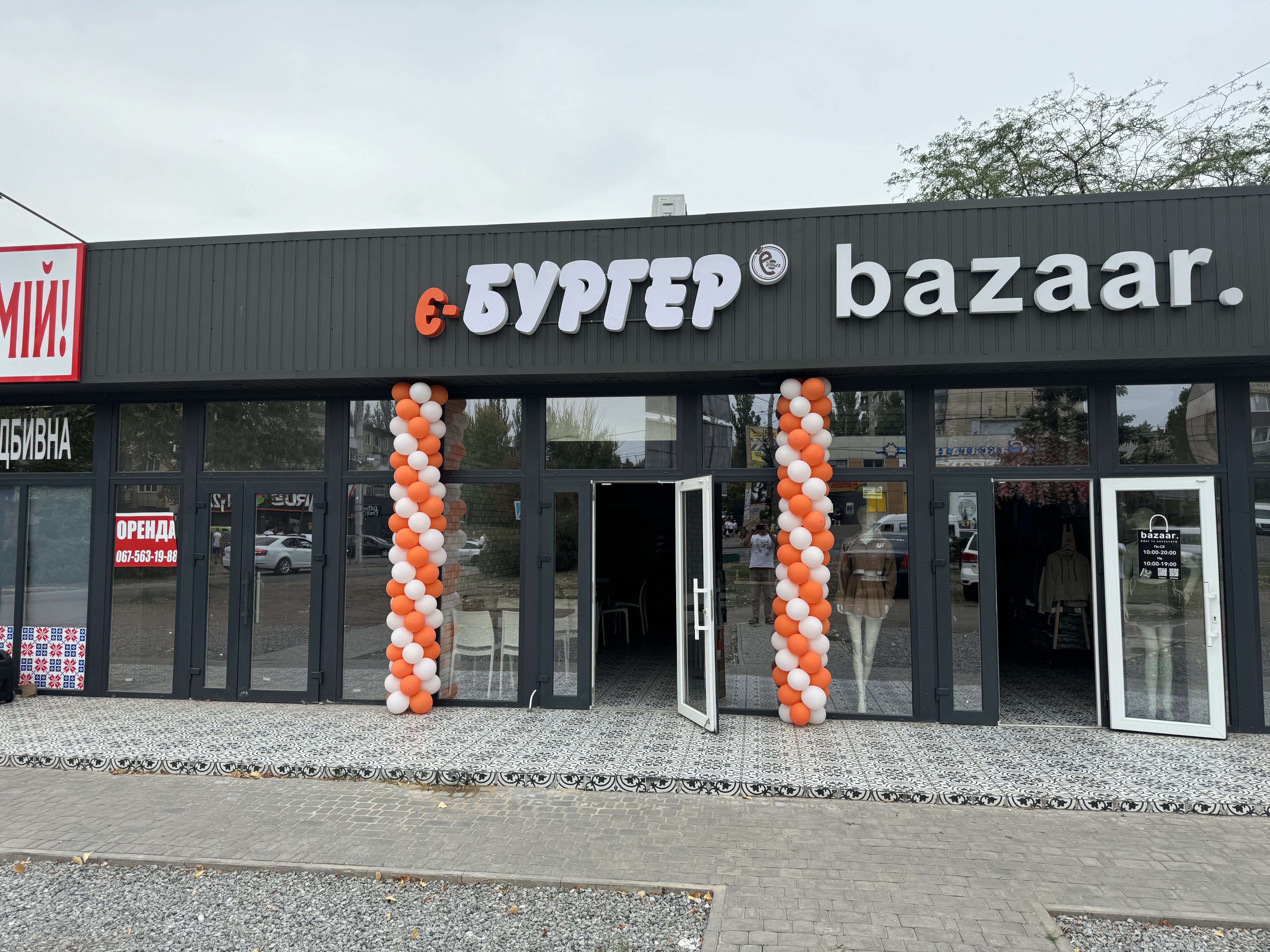 Є-Бургер image 3